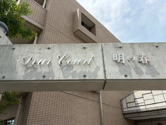 ランドマーク