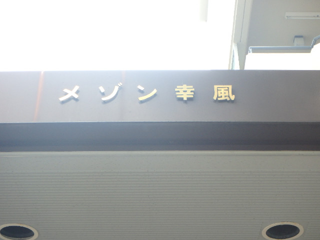 ランドマーク
