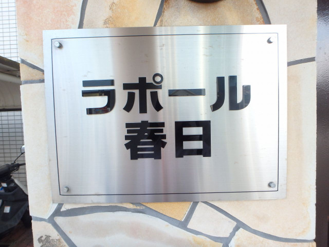 ランドマーク