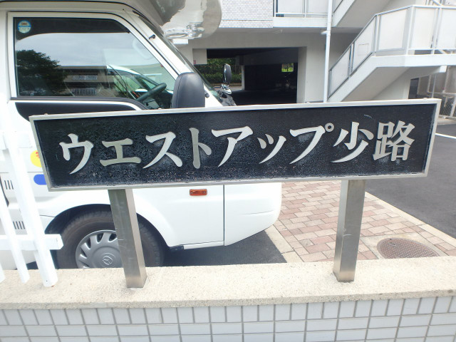 ランドマーク