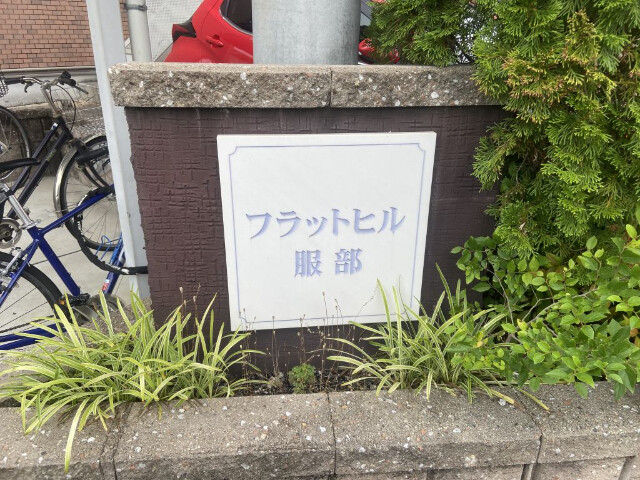 ランドマーク