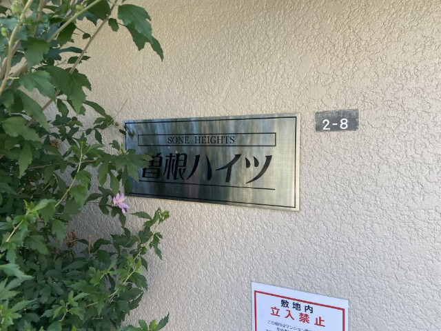 ランドマーク