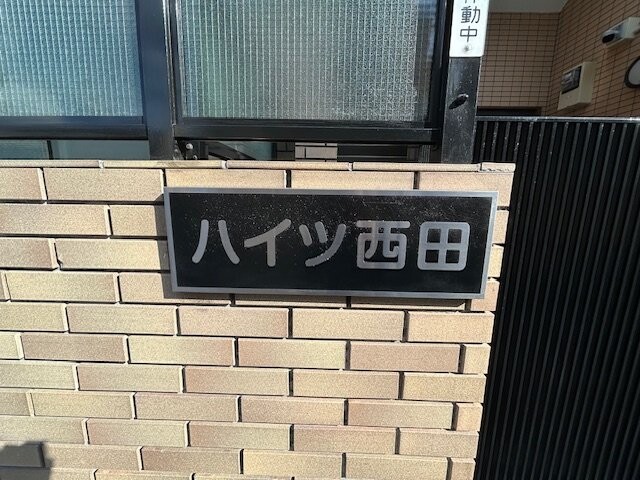ランドマーク