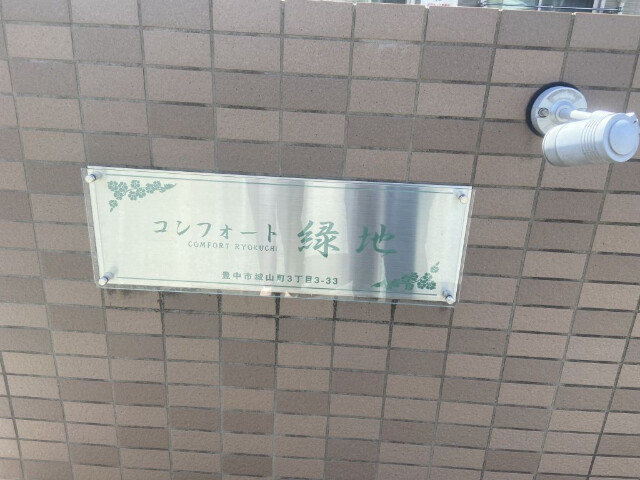 ランドマーク