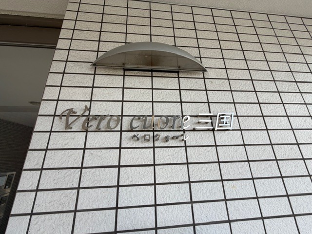 ランドマーク