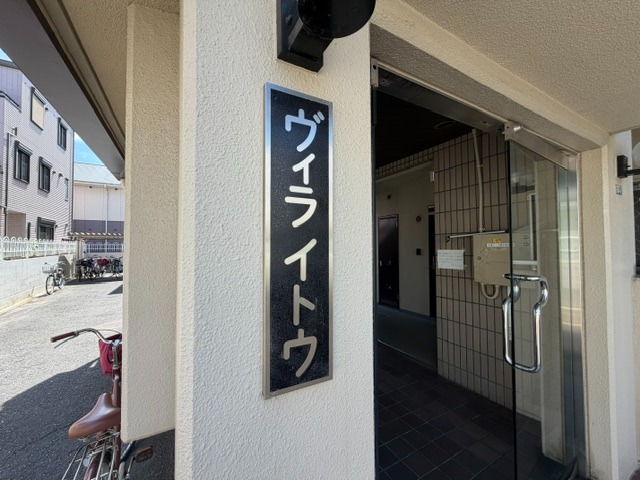 ランドマーク