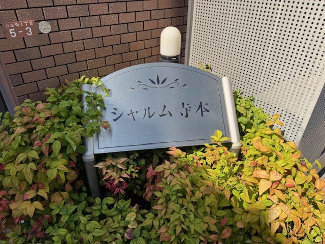 ランドマーク