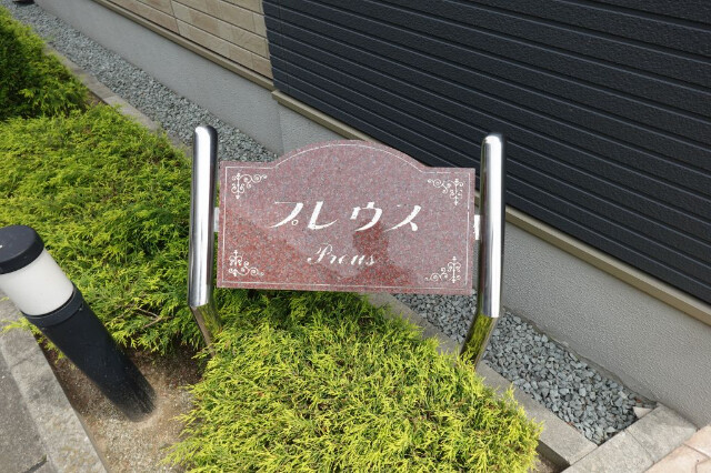 ランドマーク