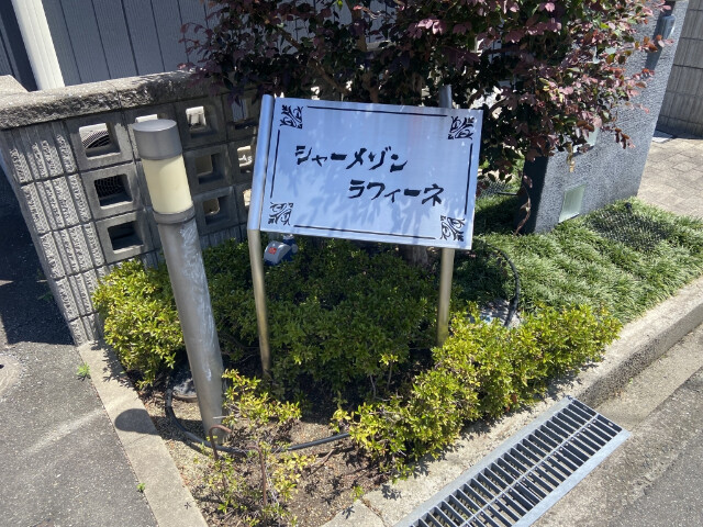 ランドマーク