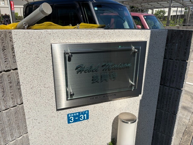 ランドマーク