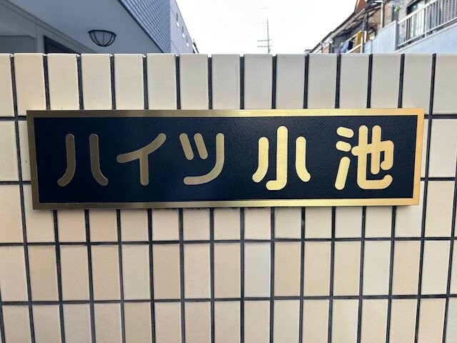 ランドマーク