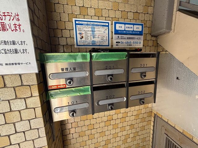 その他共有部分