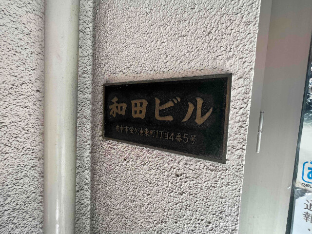 ランドマーク