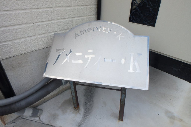 ランドマーク