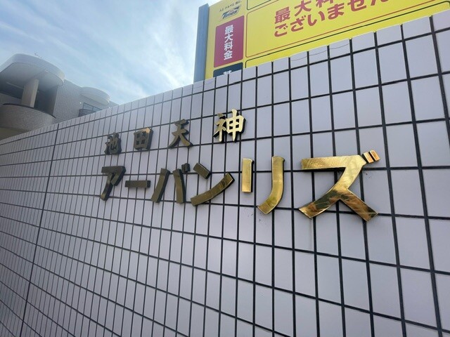 共有2