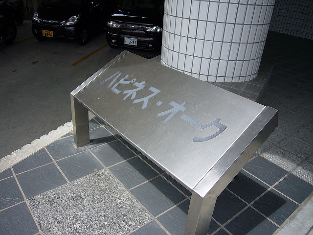 ランドマーク