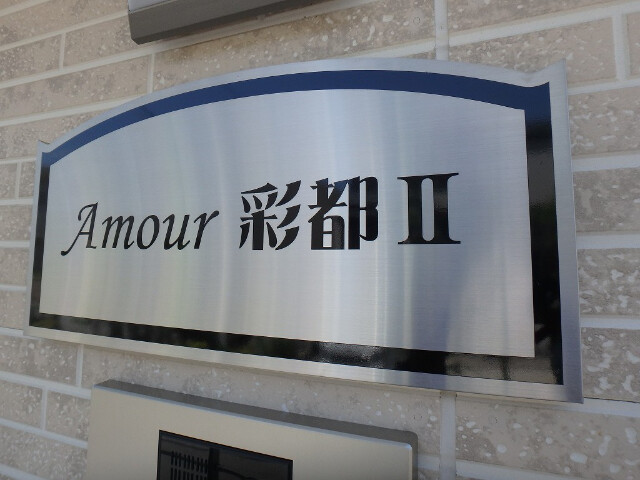 ランドマーク