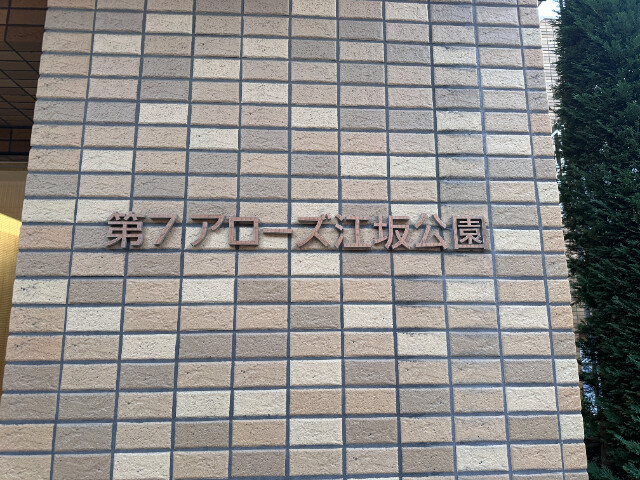 ランドマーク