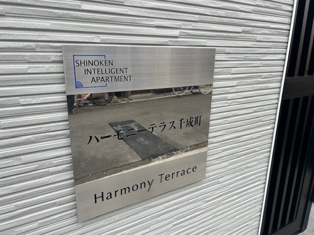 ランドマーク