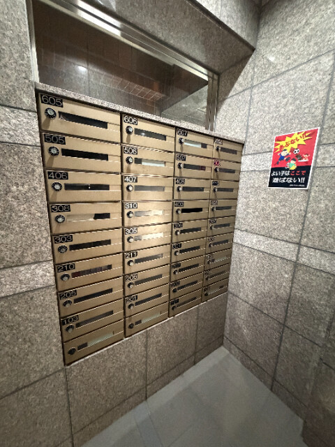 その他共有部分