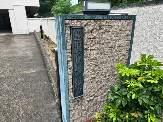 ランドマーク