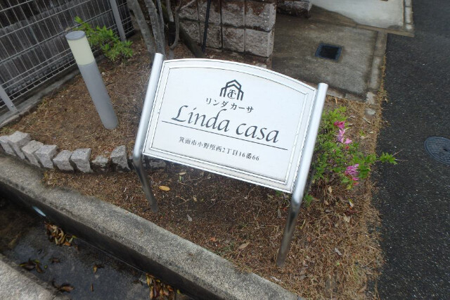 ランドマーク