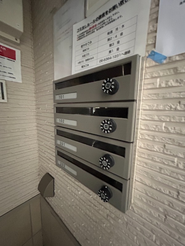 その他共有部分