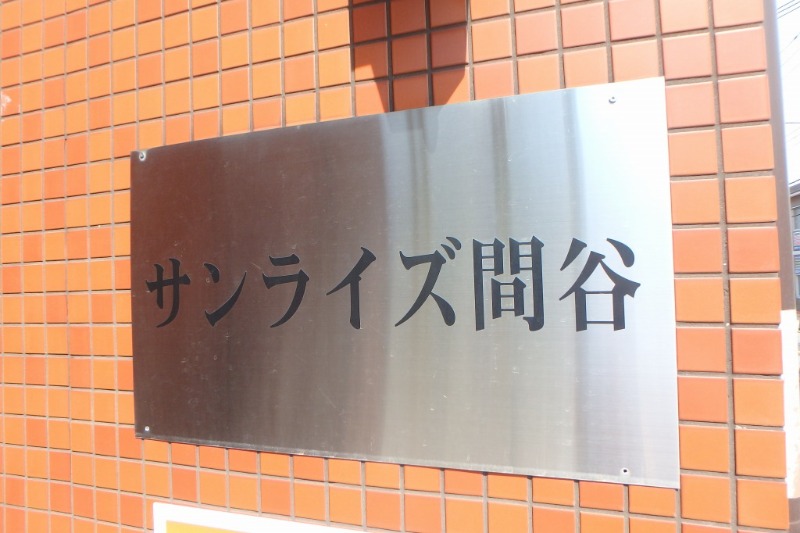ランドマーク