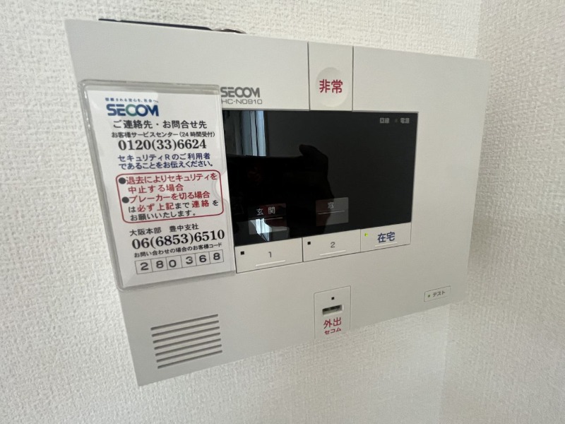 セキュリティ