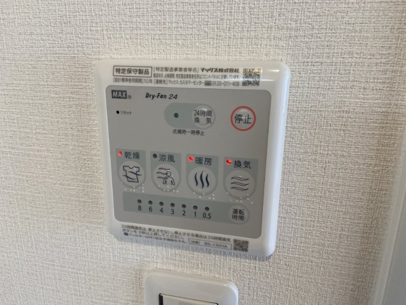その他設備