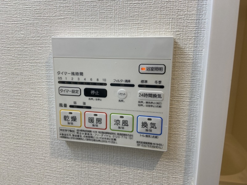 その他設備