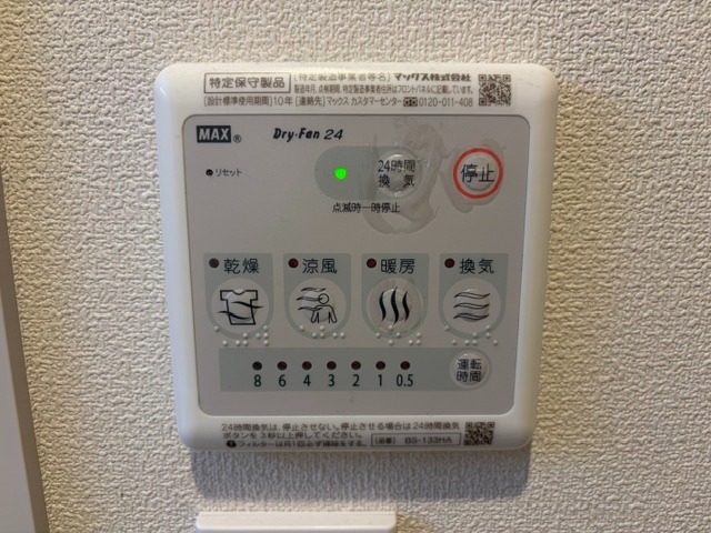 その他設備