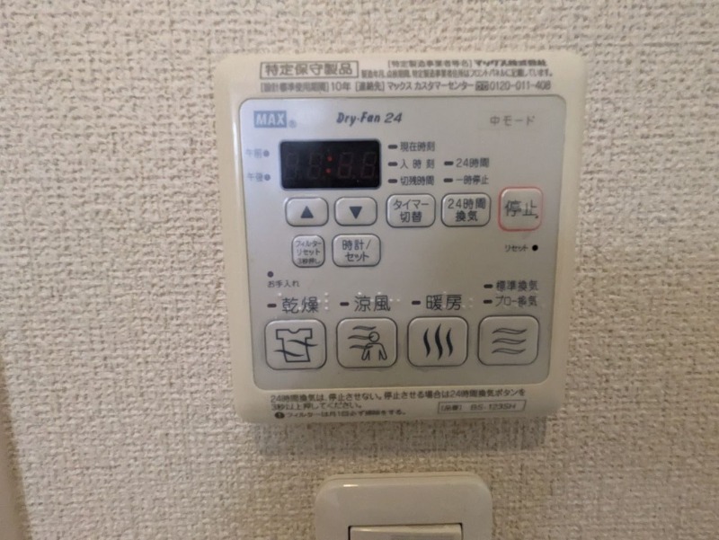 その他設備