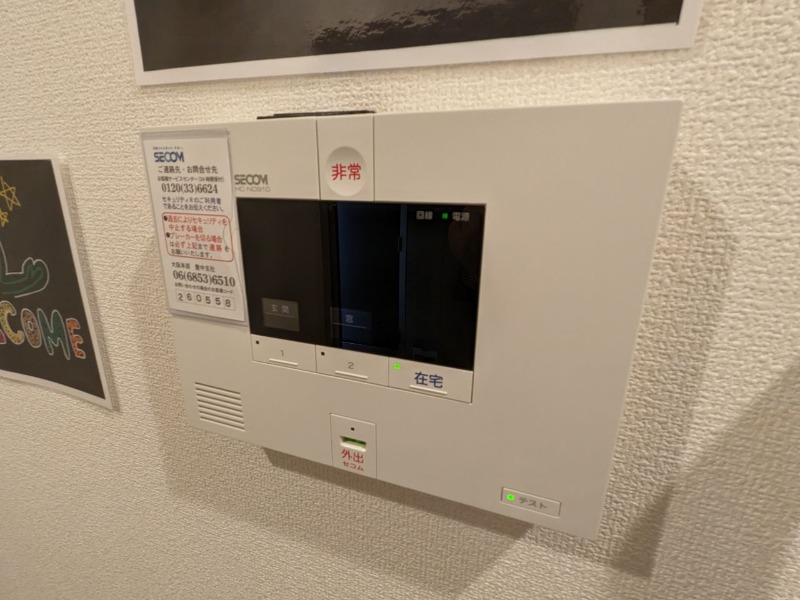 セキュリティ