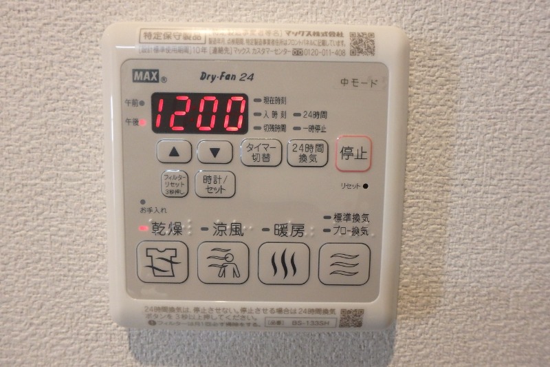 その他設備