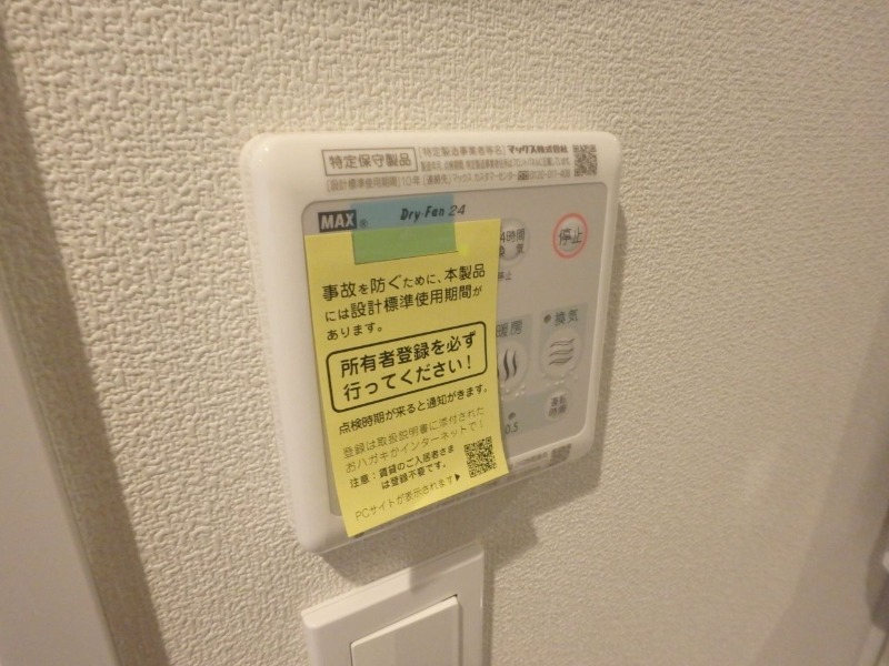 その他設備