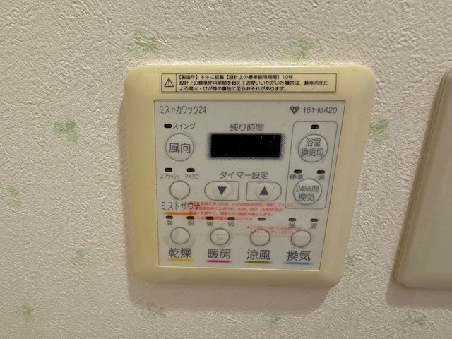 その他設備