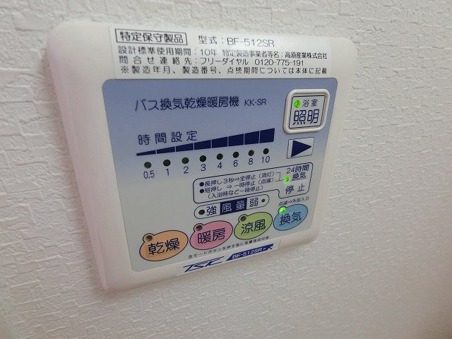 その他設備