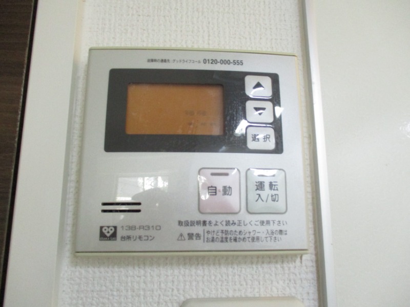 その他設備