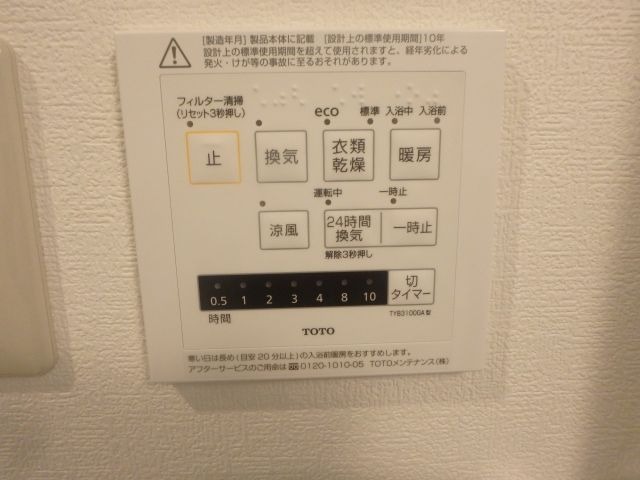 その他設備