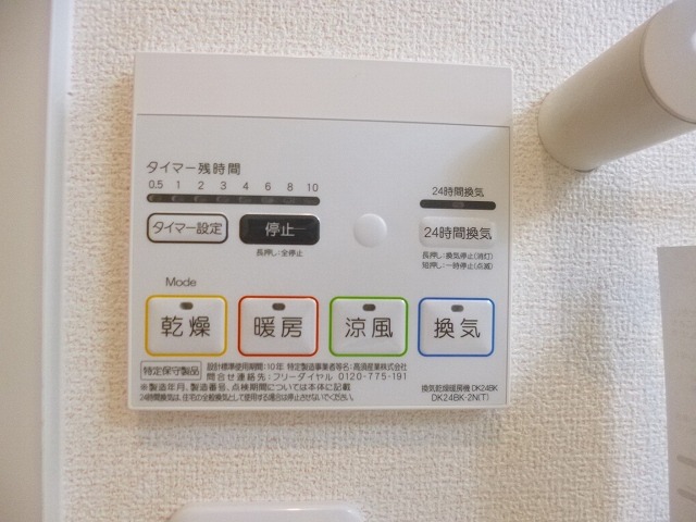 その他設備