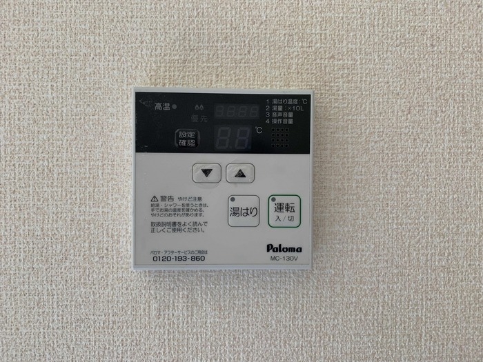 その他設備