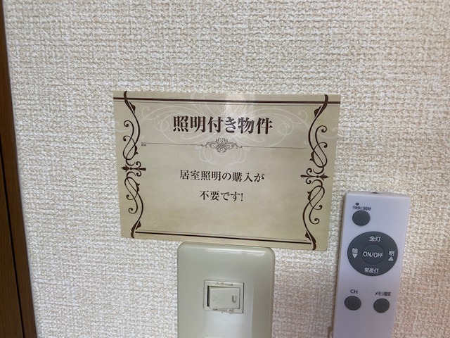 その他設備