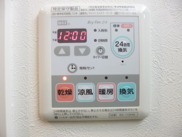 その他設備