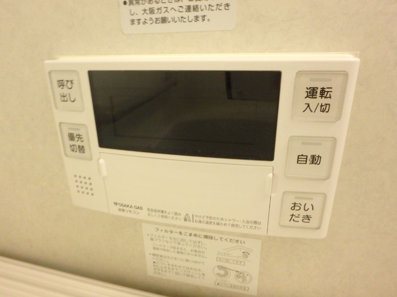 その他設備