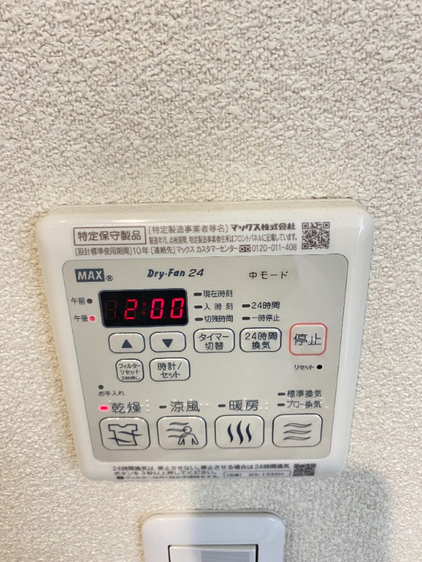 その他設備
