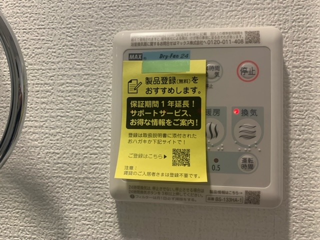 その他設備