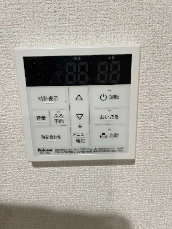 その他設備