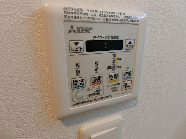 その他設備