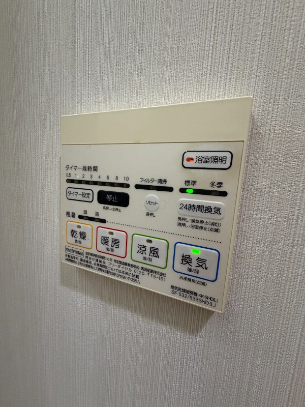 その他設備